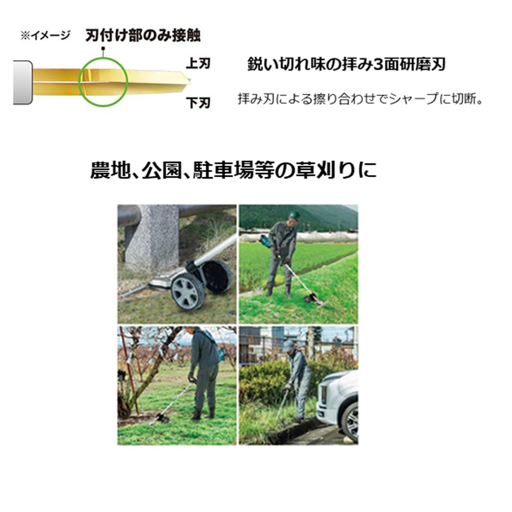 Amazon | ［EN425MP］マキタスプリット草刈機用 グラウンドトリマ